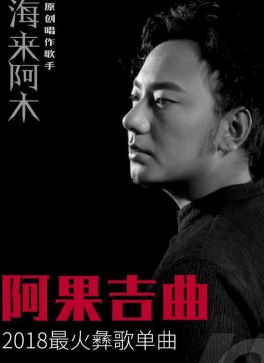 网红阿果吉曲有哪些,揭秘音乐才子的魅力人生