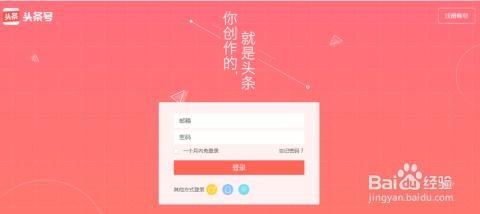 在头条怎样发布问答问题,轻松提问，互动交流