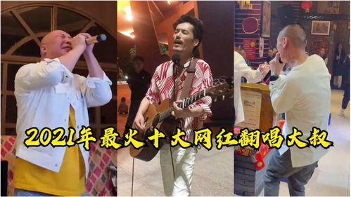 网红大叔改编大学歌,青春旋律新演绎，校园情怀再升温