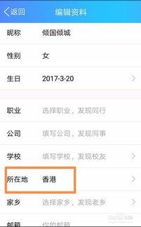 如何修改头条地域,如何巧妙修改头条地域，拓展内容覆盖范围