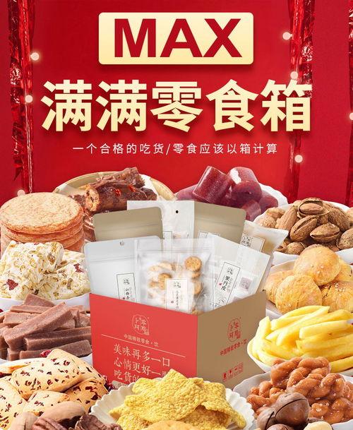 网红小零食小学生,小学生们的甜蜜诱惑