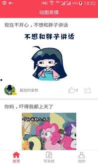 头条点赞动图怎么制作,轻松制作个性化点赞动态图教程