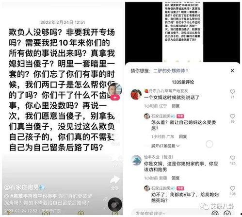 驴姐爆料驴爸视频播放在线观看,驴姐爆料幕后精彩瞬间