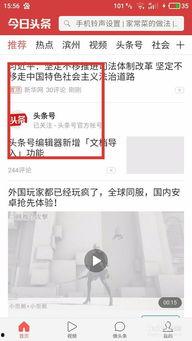 在电脑上怎么开头条号,轻松开启您的今日头条号之旅