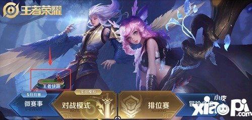 王者最新活动爆料五月,王者峡谷全新活动爆料来袭！