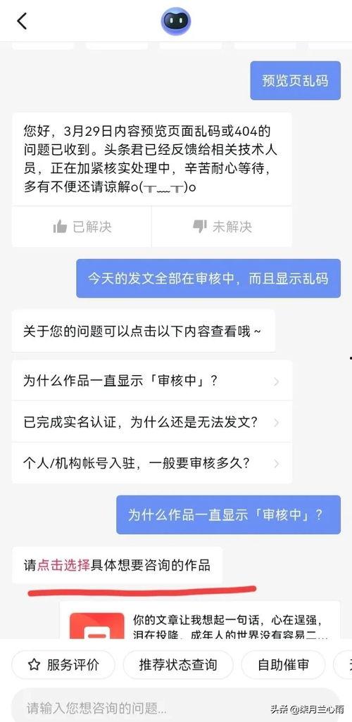 微头条审核很严格,打造优质内容