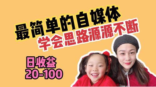 微头条做什么生意赚钱,揭秘热门赚钱商机