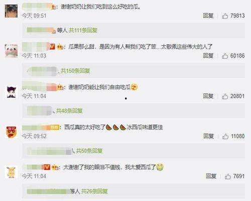 吃瓜遇热搜,揭秘网络舆论背后的故事