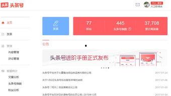 今日头条上网,揭秘热门话题背后的真相与趋势