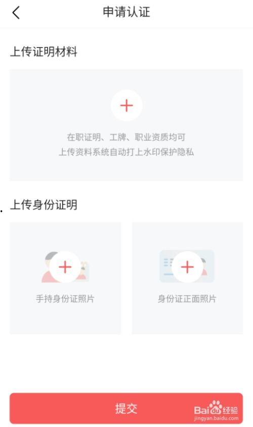 头条900粉丝怎么加v,揭秘头条加V攻略
