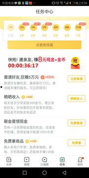 头条号创作如何赚钱,轻松实现内容变现的五大秘籍