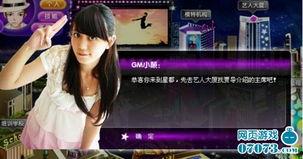 大明星恋爱游戏 小说,大明星的甜蜜恋爱冒险