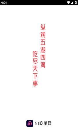51吃瓜爆料黑料app,黑料APP背后的真相与争议