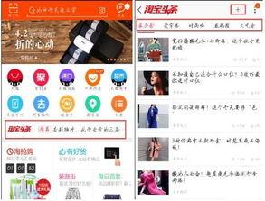 淘宝和头条哪个贵,揭秘平台费用哪家更高