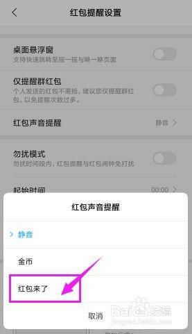 怎样打开头条的红包助手,畅享红包福利攻略