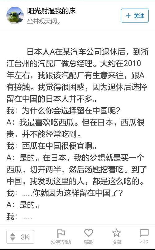 最强吃瓜小说,揭秘最强吃瓜者的传奇故事