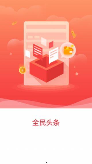 视频头条 app,捕捉热点，引领潮流的短视频平台