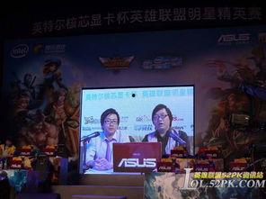 韩国解说lol明星赛,韩国解说视角下的LOL明星赛精彩瞬间回顾