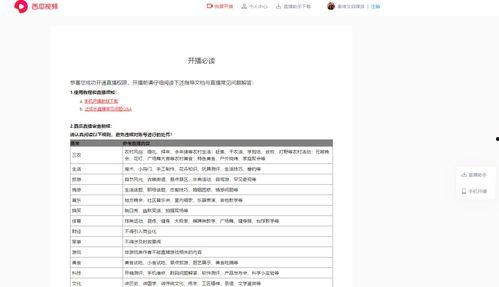 在头条怎么认证直播,轻松开启你的直播生涯