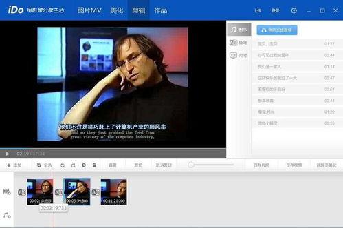 娱乐大爆料剪辑软件,揭秘剪辑软件背后的精彩瞬间
