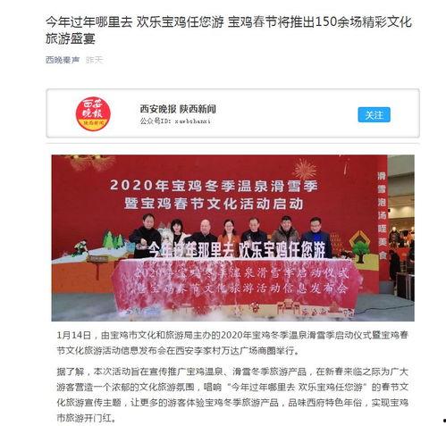 宝鸡未来三天新闻头条,聚焦城市发展、民生改善与科技创新