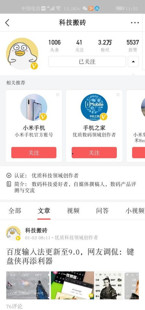 如何给头条私信加密码,轻松设置，隐私保护一步到位”