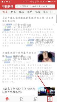 手机版微头条怎么发布,手机版发布步骤详解